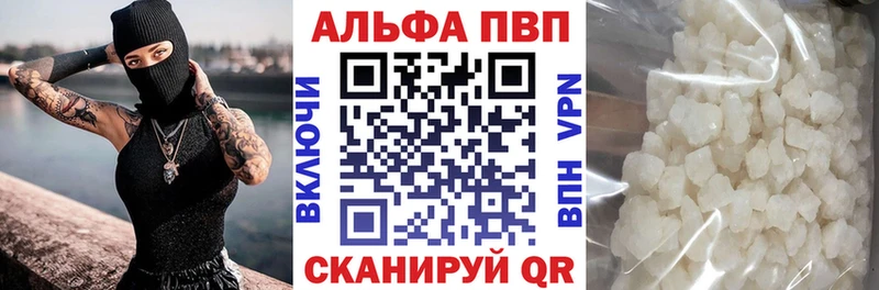 купить   Нелидово  A-PVP кристаллы 