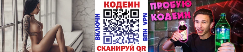 mega ссылки  Нелидово  Codein напиток Lean (лин) 