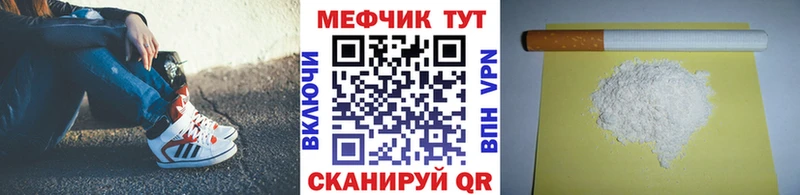 МЕФ мука  закладка  Нелидово 