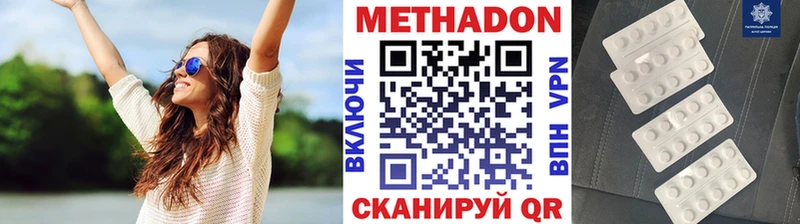 магазин продажи Нелидово Метадон кристалл
